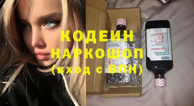 Codein Purple Drank  даркнет сайт  Правдинск 