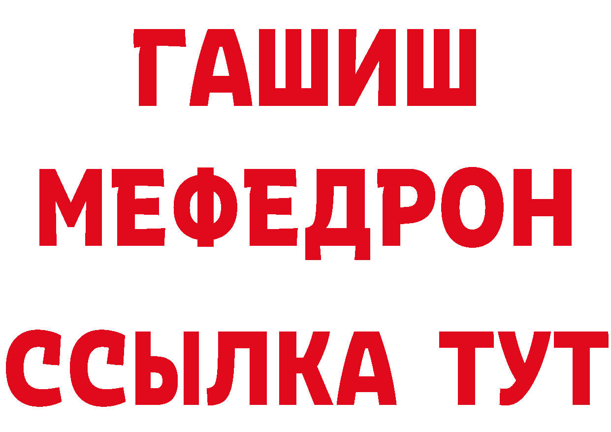 Мефедрон кристаллы как войти это ссылка на мегу Правдинск