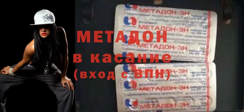 МЕТАДОН methadone  даркнет формула  Правдинск 